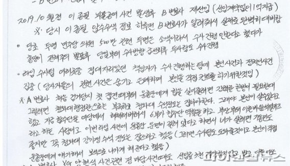 '부적절 檢수사' 폭로 김봉현 본인 공판 불출석··· "극심한 스트레스"