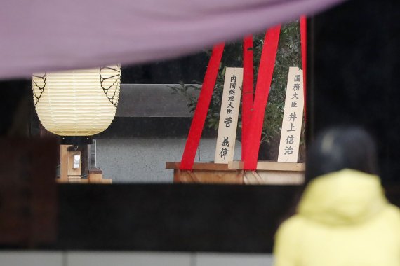 야스쿠니 신사 가을 제사에 맞춰 스가 요시히데 일본 총리가 보낸 공물. 로이터 뉴스1