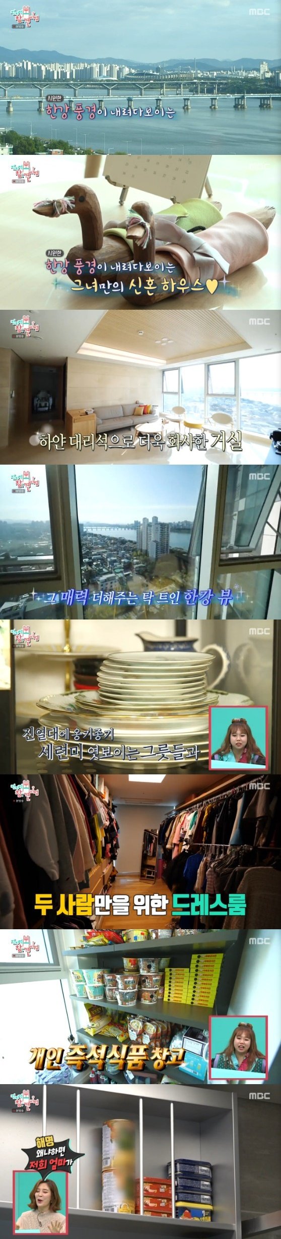 MBC '전지적 참견 시점' 방송 화면 캡처 © 뉴스1