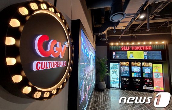 CJ CGV가 26일부터 영화 관람료를 인상한다고 18일 밝혔다. /뉴스1 © News1 정진욱 기자