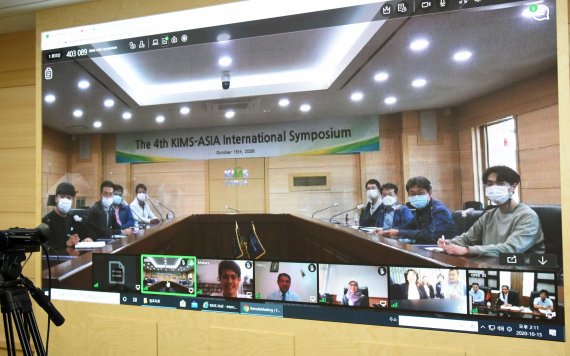 재료연구소가 '제4회 KIMS-ASIA 국제심포지엄'을 온라인 화상회의로 진행하고 있다. 재료연구소 제공