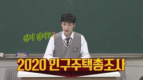 ‘아는형님’ 민경훈, “인구주택총조사에 미화부장이 빠질 수 없다”