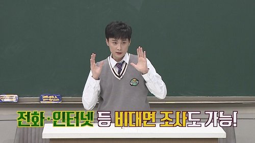 ‘아는형님’ 민경훈, “인구주택총조사에 미화부장이 빠질 수 없다”