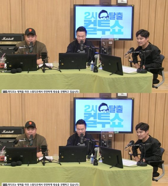 '컬투쇼' 캡처 © 뉴스1