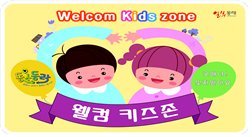 노키즈존 아닌 ‘웰컴키즈존’.. 부산 동래구, 전국 최초 9곳 선정