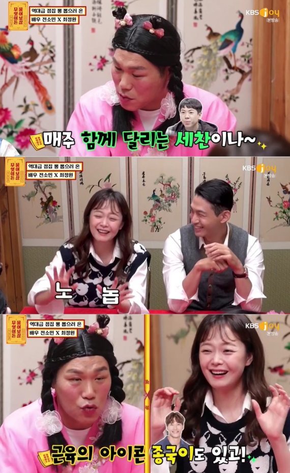 KBS Joy '무엇이든 물어보살' 방송화면 갈무리 © 뉴스1