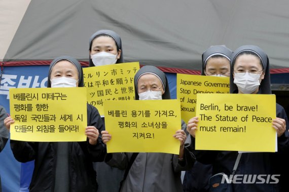 지난 9월 21일 오후 서울 종로구 옛 일본대사관 앞에서 열린 일본군성노예제 문제해결을 위한 1462차 정기 수요시위 기자회견 참석자들이 손피켓을 들고 있다.