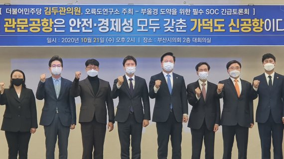 “‘동남권 관문공항’ 가덕도 가려면 경남·울산 합의부터 해야”