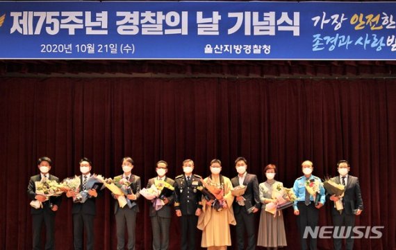 [울산=뉴시스] 조현철 기자 = 한국동서발전 박일준 사장이 21일 울산지방경찰청에서 열린 제75주년 경찰의 날 행사에서 사각지대 범죄피해자를 지원한 공로 등을 인정받아 경찰청장 감사장을 김진표 울산경찰청장으로부터 전수 받은 뒤 기념촬영하고 있다. 2020.10.21. (사진=한국동서발전 제공) photo@newsis.com