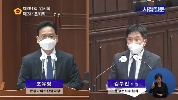 “고사 위기 내몰린 문화산업계.. 버틸 수 있는 힘 줘야“ 김부민 부산시의원