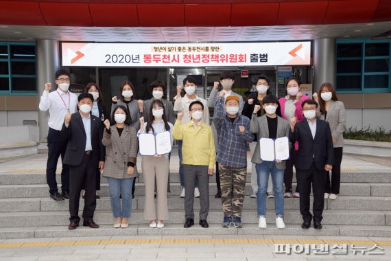 동두천시 청년정책위 출범…청년친화도시 진군