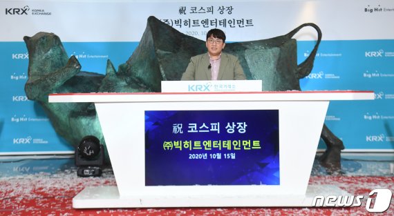 방시혁 빅히트 엔터테인먼트 의장이 15일 서울 여의도 한국거래소 1층 로비에서 열린 빅히트엔터테인먼트 상장 기념식에서 기념사를 하고 있다.