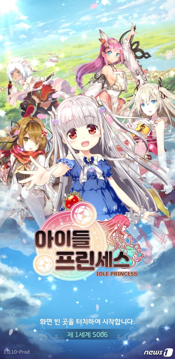 모바일 게임 ''아이들 프린세스''(캡처)© 뉴스1