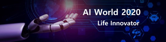 [AI World 2020] AI가 완성한 베토벤 미완성교향곡, 서울에 흐른다