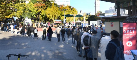 25일 서울 광진구 세종대학교에서 열린 SK그룹 하반기 공채 필기전형인 'SK종합역량검사(SKCT)'에서 수험생들이 시험 응시를 위해 줄지어 서 있다. 사진=김범석 기자