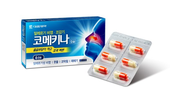 ‘가을 환절기 상비약’ 미리 준비하세요.