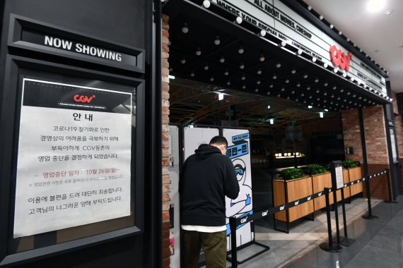 영업중단한 등촌CGV