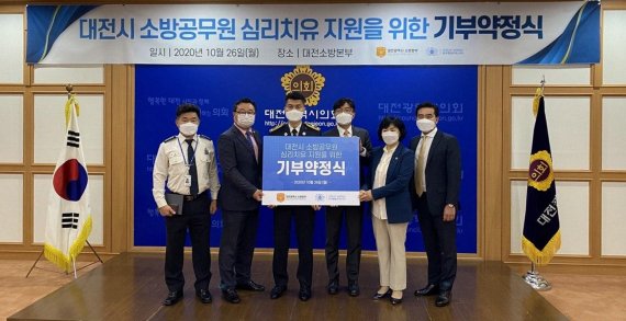 26일 대전시청 대회의실에서 진행된 한국필립모리스의 기부 약정식에서 관계자들이 기념촬영을 하고 있다.