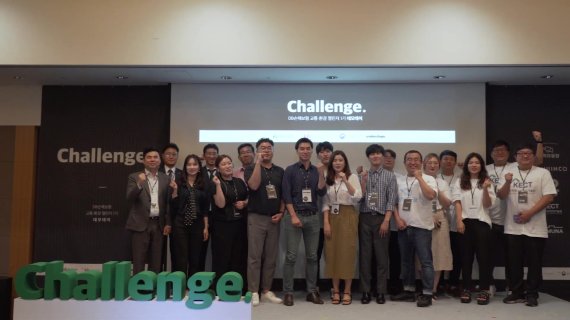 DB손해보험은 지난해 8월 서울 삼성동 코엑스에서 열린 '교통환경챌린지 1기'에 선정된 5개 기업의 활동 성과 및 사회적 가치를 소개하는 데모데이 행사를 개최했다.