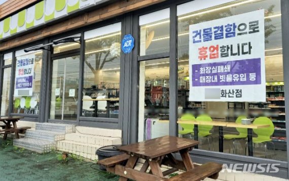 경영난을 버티지 못하고 폐점한 충북 제천의 한 CU편의점에 27일 회사와 건물주에게 항의하는 안내문이 내걸려 있다. 뉴시스 제공