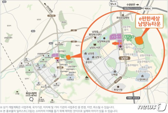 대림산업 'e편한세상 남양뉴타운' 위치도. © 뉴스1
