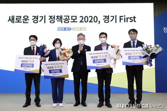 27일 ‘새로운경기 정책공모 2020, 경기 First’ 시상식. 사진제공=경기도청