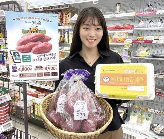 세븐일레븐에서 신선한 고구마, 계란 들여가세요~