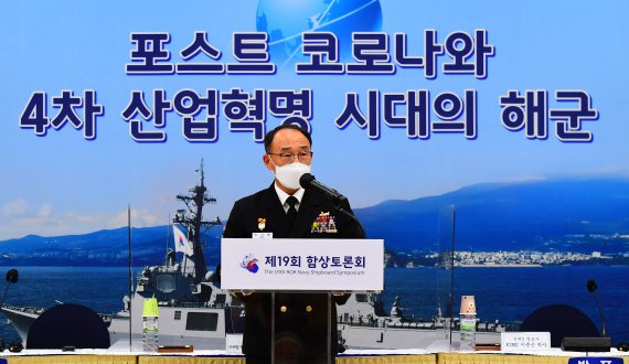 해군, 제주서 함상토론회 개최.. '해양안보 역량 강화 논의'