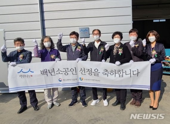 [의성=뉴시스] 김진호 기자 = 의성군 및 창신농기계 관계자들이 중소벤처기업부의 '백년소공인’ 선정을 축하하고 있다. (사진=의성군 제공) 2020.10.28 photo@newsis.com