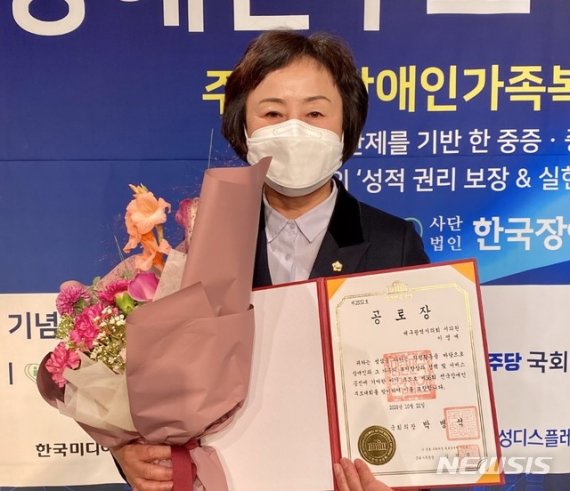 이영애 대구시의원, 전국장애인부모대회 ‘국회의장상’ - 파이낸셜뉴스