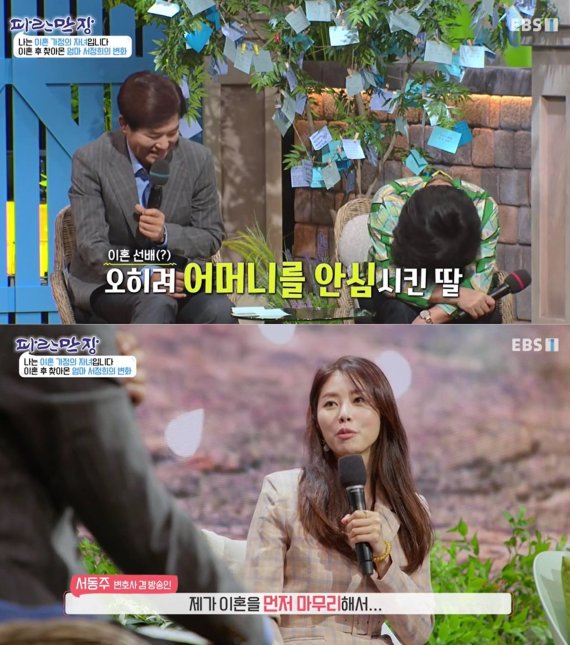 EBS 1TV '인생 이야기 파란만장' 방송화면 갈무리 © 뉴스1