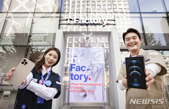 [서울=뉴시스]배훈식 기자 = SK텔레콤 홍보모델들이 30일 오후 7시30분부터 서울 마포구 홍대 ICT멀티플렉스 ‘T팩토리’에서 열리는 언택트 아이폰 12 런칭 파티를 알리고 있다. 온라인으로 런칭 파티에 참여한 고객은 인기 힙합가수 제시, 로꼬, 그레이의 공연과 아이폰 12를 소개하는 드론쇼 등을 즐길 수 있다. (사진=SK텔레콤 제공) 2020.10.30. photo@newsis.com