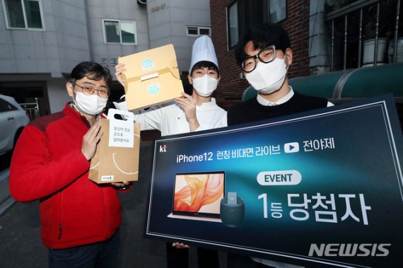 [서울=뉴시스]배훈식 기자 = KT 아이폰12 1등 당첨자 임호열 씨(오른쪽)가 30일 오전 서울시내 자택 앞에서 아이폰12와 함께 경품과 ON식당 밀키트를 배송 받고 즐거워하고 있다. (사진=KT 제공) 2020.10.30. photo@newsis.com