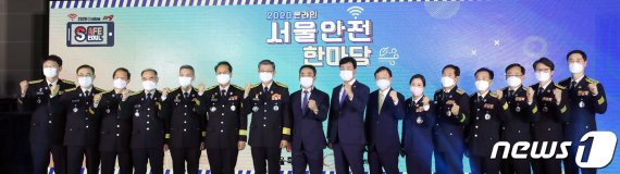 재미·정보 함께 '서울안전한마당' 개막...온라인 천여명 참가 '흥행'
