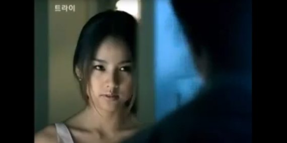 2003년 쌍방울 트라이 권상우, 이효리 편