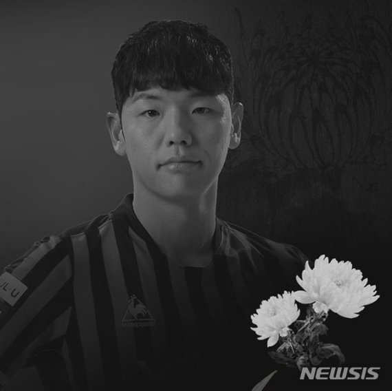 [서울=뉴시스]프로축구 FC서울 고 김남춘 (사진 = FC서울 SNS 캡처)