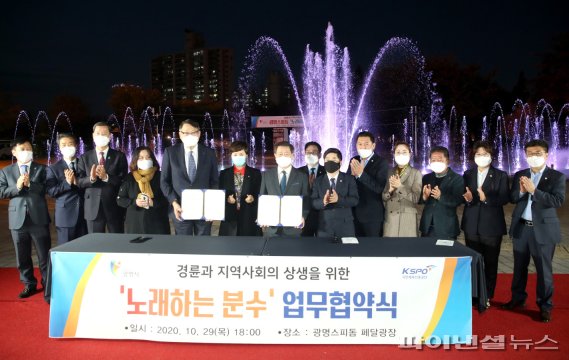 광명시 29일 경륜장 페달광장 ‘노래하는 분수’ 준공식 개최. 사진제공=광명시