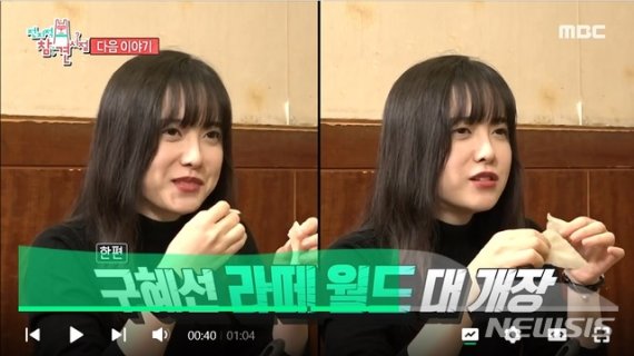 [서울=뉴시스] MBC TV 예능 프로그램 '전지적 참견 시점' 제129회 예고 영상 (사진=MBC TV '전지적 참견 시점' 방송 캡처) 2020.11.01. photo@newsis.com