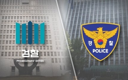 검·경수사권 조정 부작용..고소장 접수 안 받는 경찰