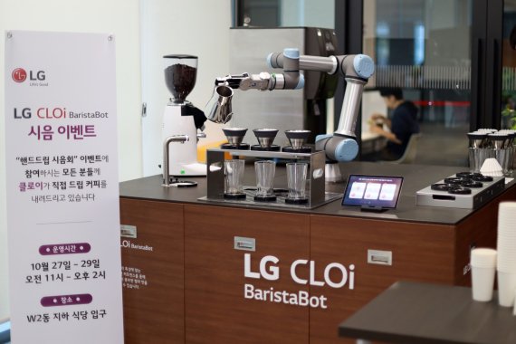 "로봇이 핸드드립" LG 클로이 바리스타봇, 임직원에 커피 이벤트