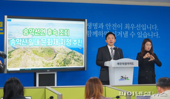 원희룡 지사는 2일 기자회견을 갖고 “‘청정제주 송악선언’을 실천하는 첫 번째 조치로 송악산 일대를 개발하지 못하도록 하겠다”고 밝혔다.