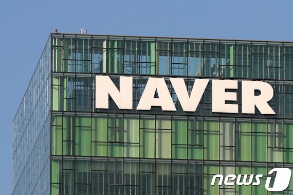 분당 판교 네이버 사옥. © News1 민경석 기자