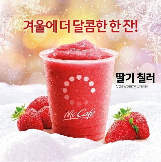 (사진제공=맥도날드)© 뉴스1