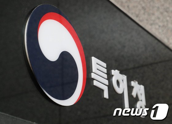 특허청 국제지식재산연수원은 2020년 하반기 변리사 실무수습 집합교육‘을 11월 5일부터 12월 9일까지 당초 일정대로 진행한다. © 뉴스1