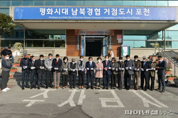 포천시 2일 영북면 다함께돌봄센터 개소식. 사진제공=포천시