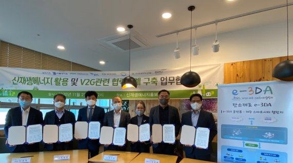 DBC, 제주 스마트시티챌린지 사업 협력체계 구축 MOU 체결