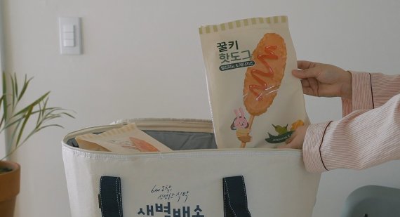 예능보다 재밌게…SSG닷컴, 'V커머스' 강화