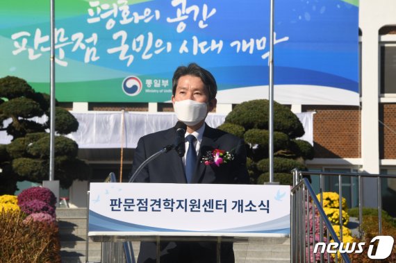 이인영, 판문점 견학현장서 "사랑하는 북녘의 동포 여러분"