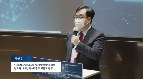 구중회 LB인베스트먼트 전무