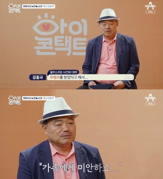 출처:채널A 방송 화면